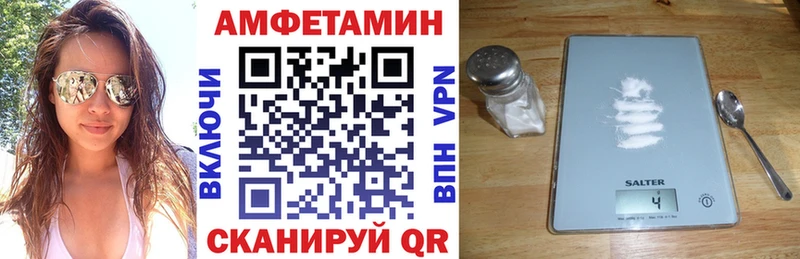АМФЕТАМИН Розовый  Лихославль 