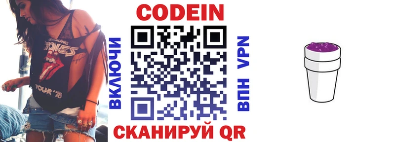 Codein Purple Drank где купить наркотик Лихославль